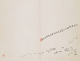 Luo Ping und Jiang Shiquan · Ameisen, 1774, Tusche und Farben auf Papier, 20,6 x 27,5 cm
